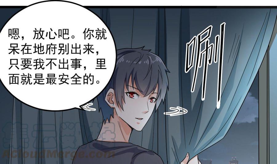 🍸傀奇开发商 第171话 两个小孩子？ 第13页
