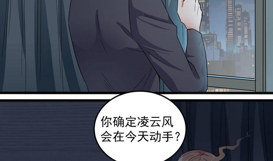 🍸傀奇开发商 第171话 两个小孩子？ 第14页