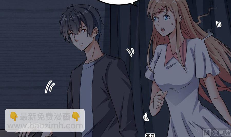 🍸傀奇开发商 第171话 两个小孩子？ 第15页