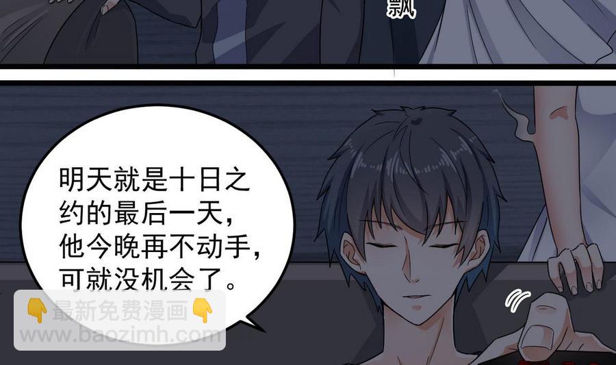 🍸傀奇开发商 第171话 两个小孩子？ 第16页