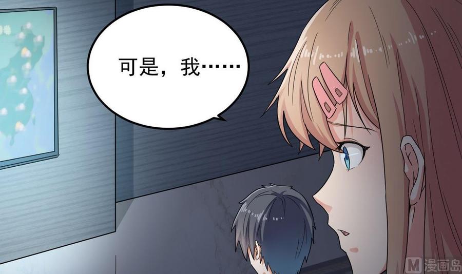 🍸傀奇开发商 第171话 两个小孩子？ 第18页