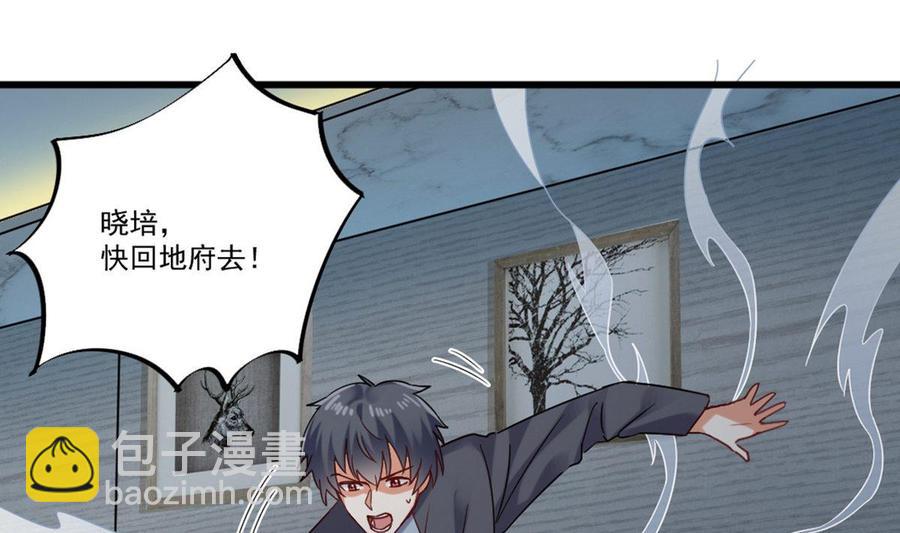 🍸傀奇开发商 第171话 两个小孩子？ 第22页