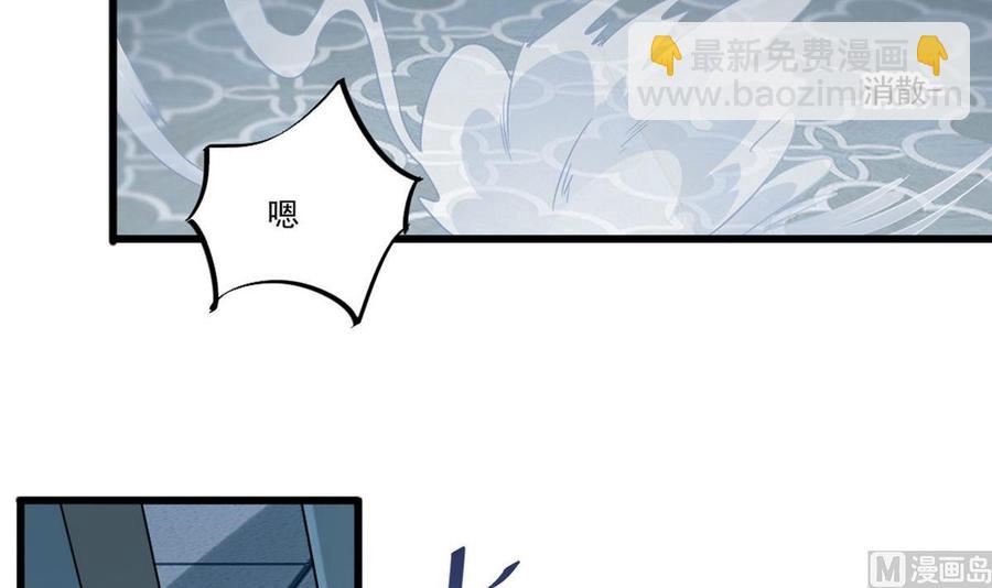 🍸傀奇开发商 第171话 两个小孩子？ 第24页