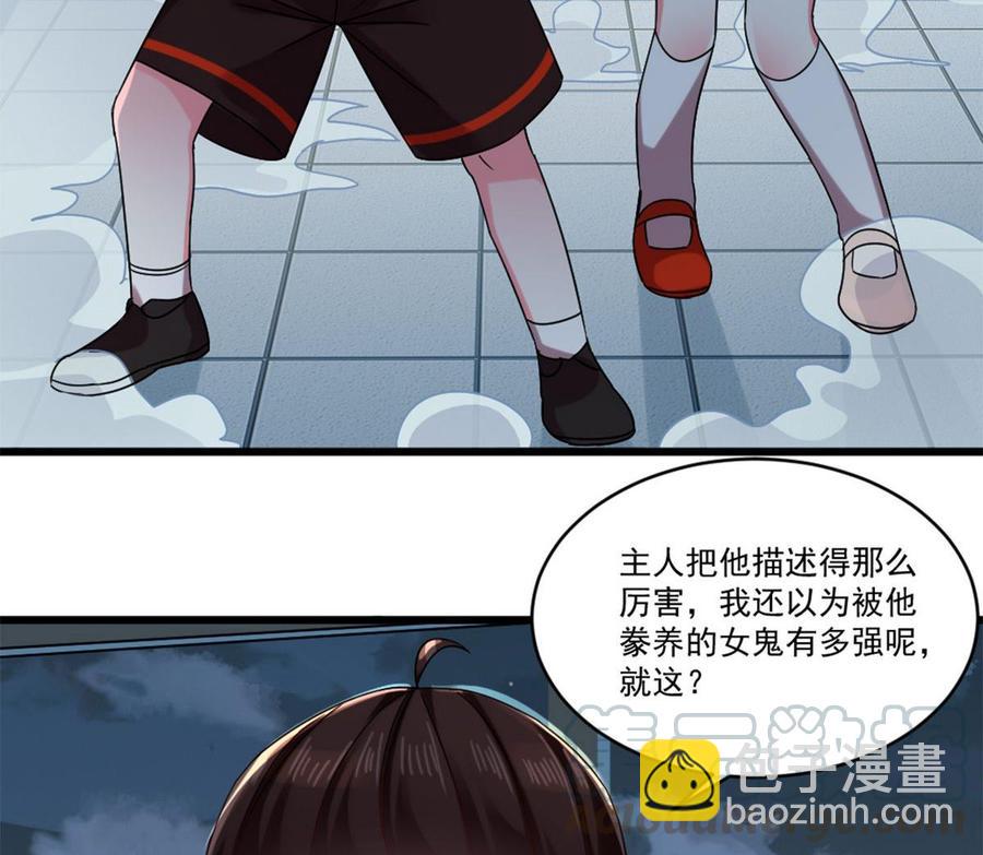 🍸傀奇开发商 第171话 两个小孩子？ 第29页