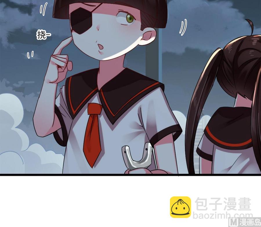 🍸傀奇开发商 第171话 两个小孩子？ 第30页