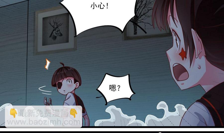 🍸傀奇开发商 第171话 两个小孩子？ 第32页