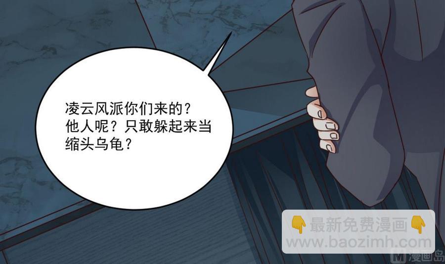 🍸傀奇开发商 第171话 两个小孩子？ 第39页