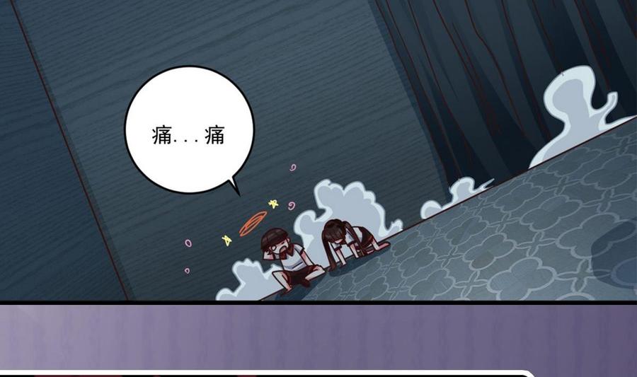 🍸傀奇开发商 第171话 两个小孩子？ 第40页