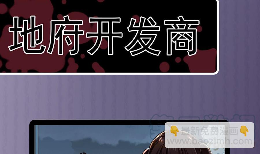 🍸傀奇开发商 第171话 两个小孩子？ 第41页