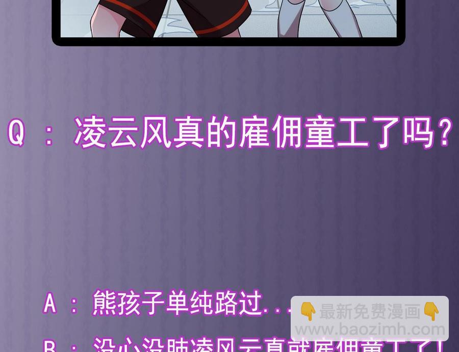 🍸傀奇开发商 第171话 两个小孩子？ 第43页