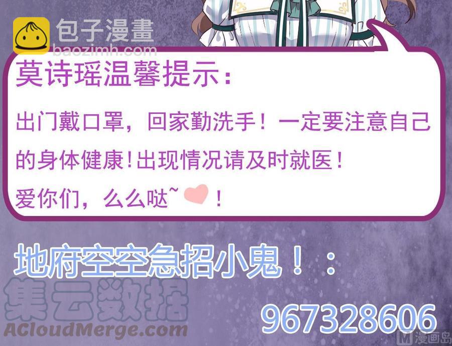 🍸傀奇开发商 第171话 两个小孩子？ 第45页