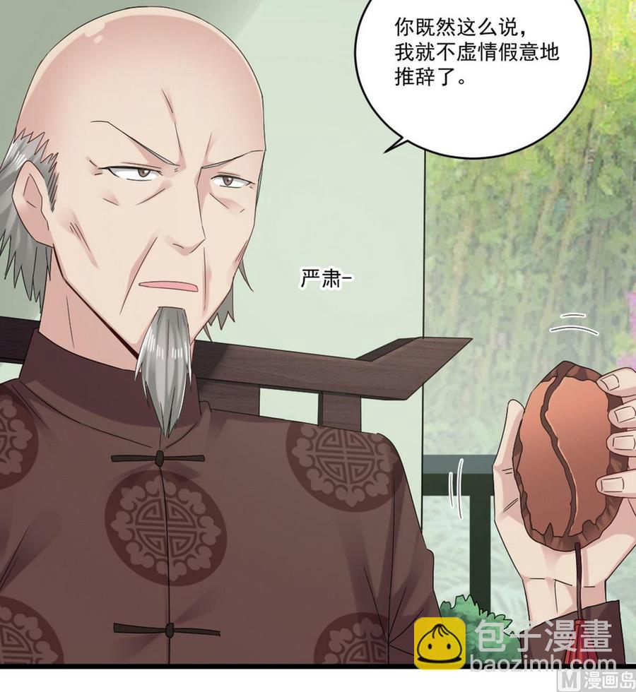 🍸傀奇开发商 第175话 盟主不要也罢！ 第12页
