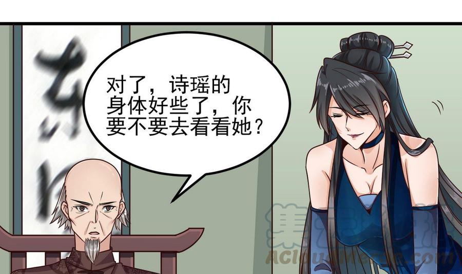 🍸傀奇开发商 第175话 盟主不要也罢！ 第13页