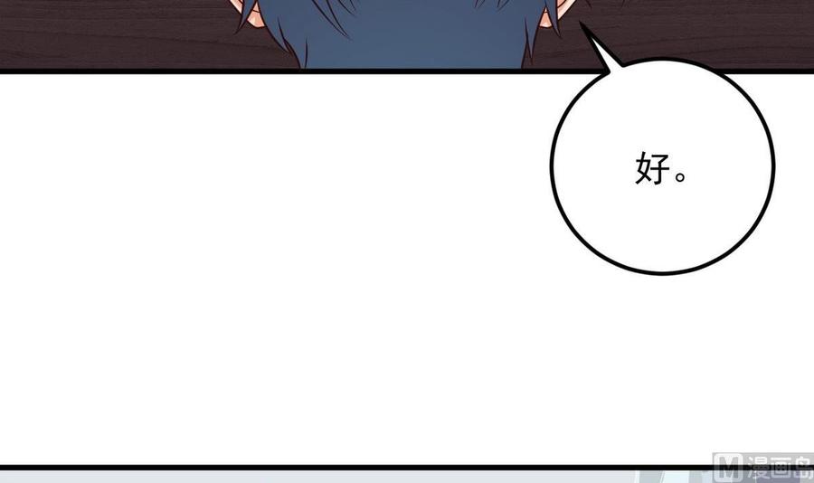 🍸傀奇开发商 第175话 盟主不要也罢！ 第15页