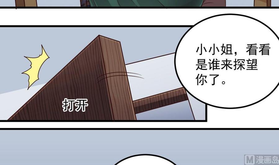 🍸傀奇开发商 第175话 盟主不要也罢！ 第18页