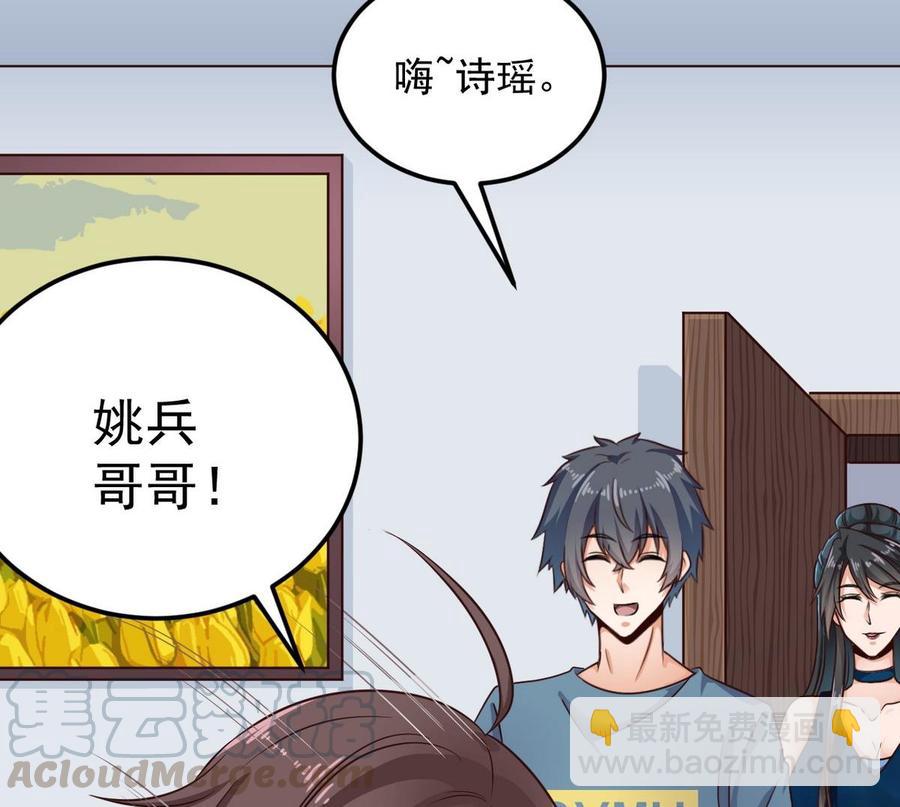🍸傀奇开发商 第175话 盟主不要也罢！ 第19页