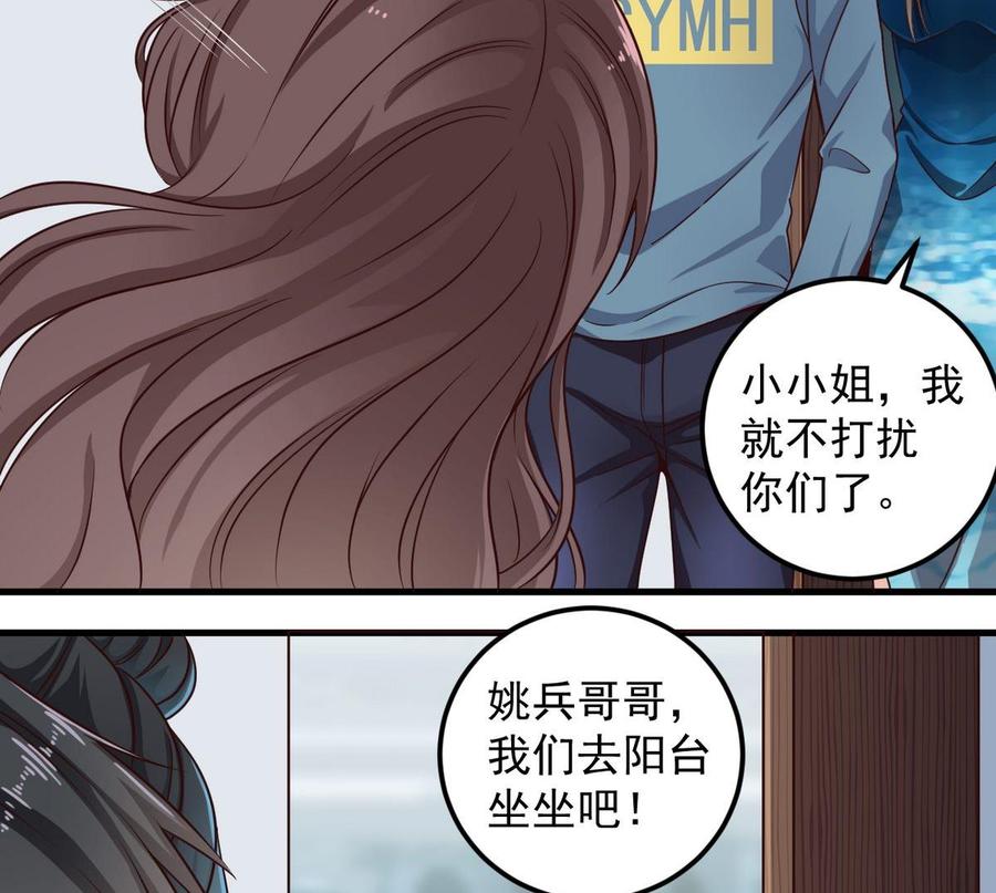 🍸傀奇开发商 第175话 盟主不要也罢！ 第20页