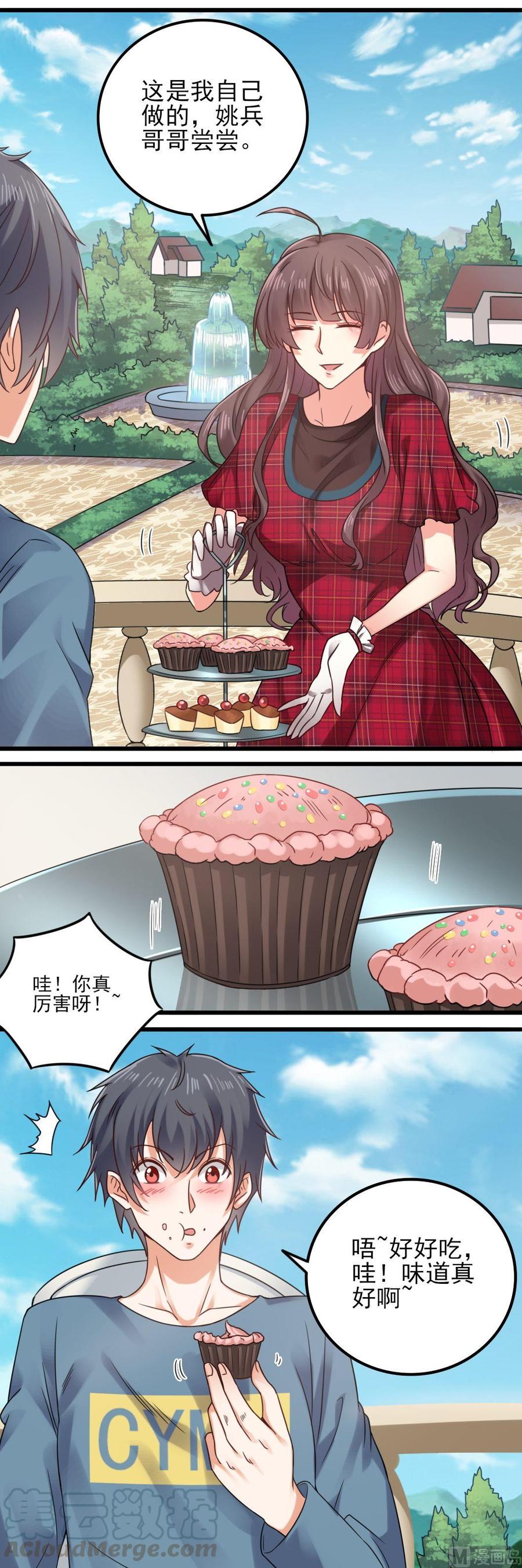 🍸傀奇开发商 第175话 盟主不要也罢！ 第22页