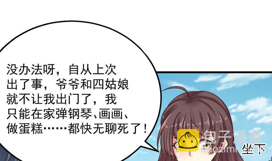 🍸傀奇开发商 第175话 盟主不要也罢！ 第23页