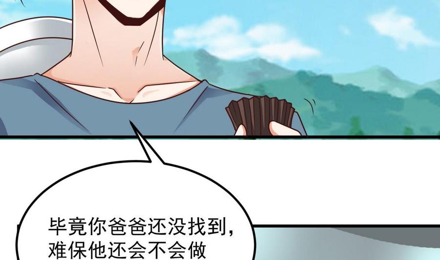🍸傀奇开发商 第175话 盟主不要也罢！ 第26页