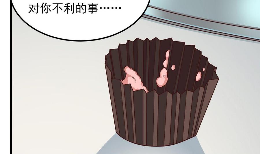 🍸傀奇开发商 第175话 盟主不要也罢！ 第27页