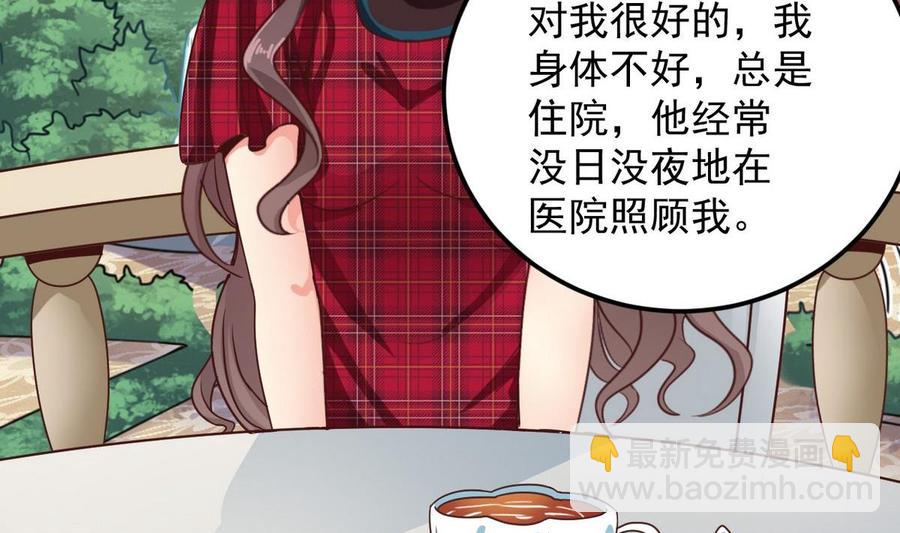 🍸傀奇开发商 第175话 盟主不要也罢！ 第29页