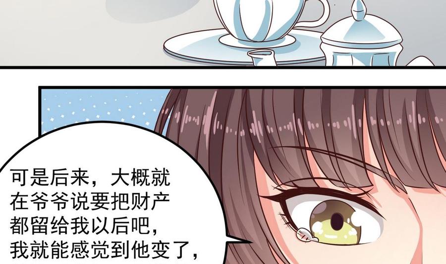🍸傀奇开发商 第175话 盟主不要也罢！ 第30页