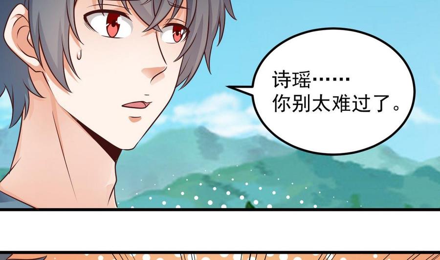 🍸傀奇开发商 第175话 盟主不要也罢！ 第32页