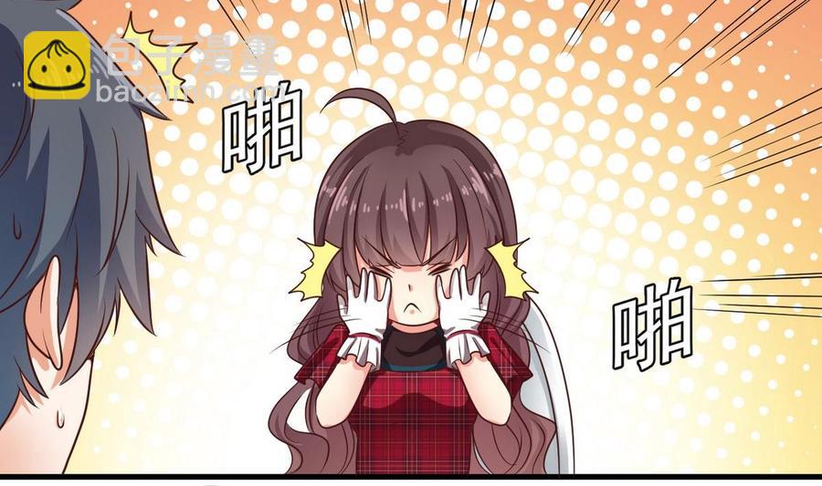 🍸傀奇开发商 第175话 盟主不要也罢！ 第33页