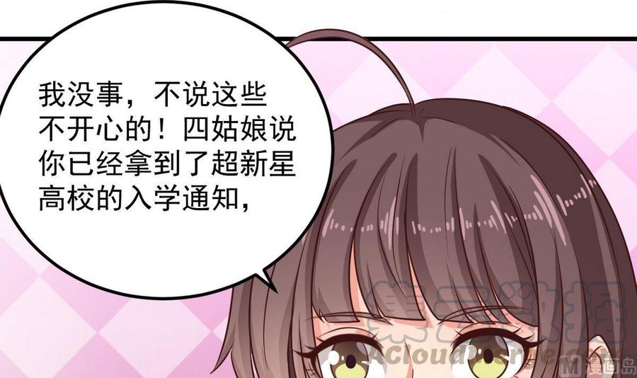 🍸傀奇开发商 第175话 盟主不要也罢！ 第34页