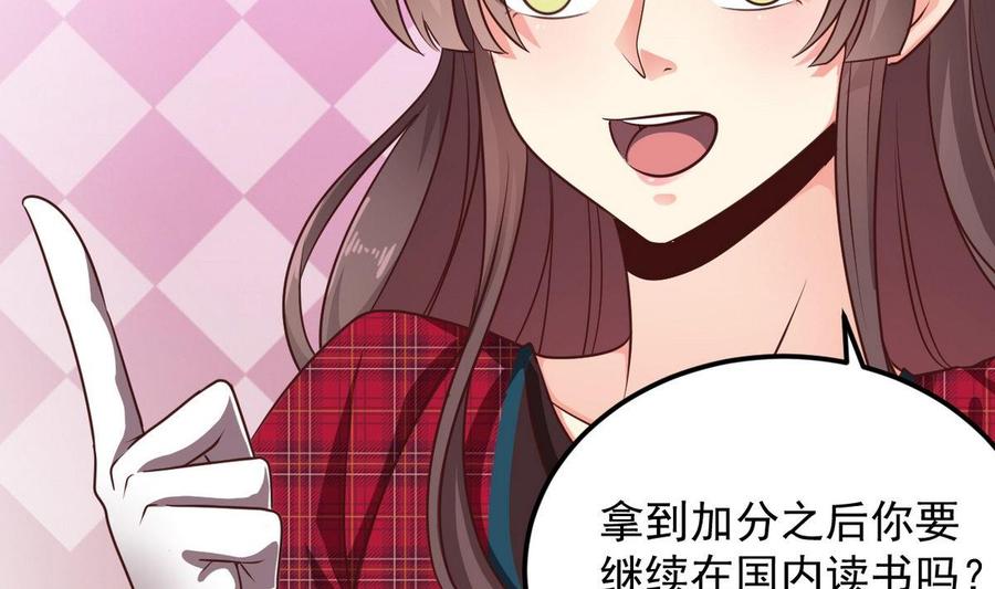 🍸傀奇开发商 第175话 盟主不要也罢！ 第35页