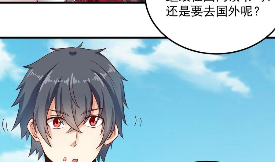 🍸傀奇开发商 第175话 盟主不要也罢！ 第36页