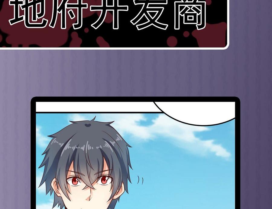 🍸傀奇开发商 第175话 盟主不要也罢！ 第38页