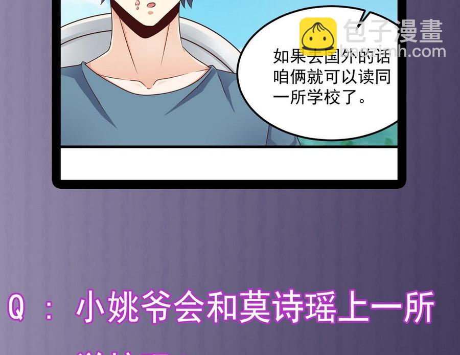 🍸傀奇开发商 第175话 盟主不要也罢！ 第39页