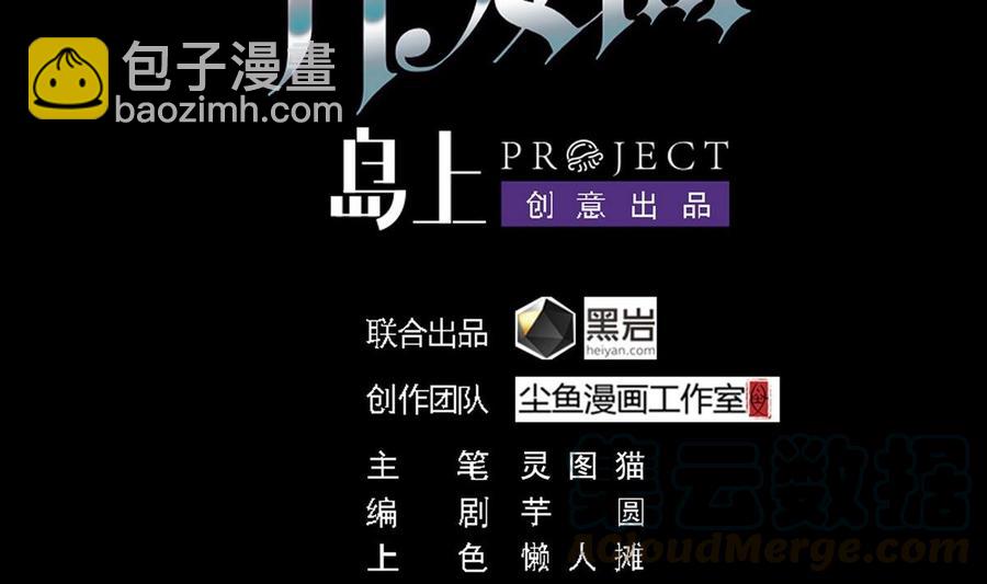 🍸傀奇开发商 第175话 盟主不要也罢！ 第4页