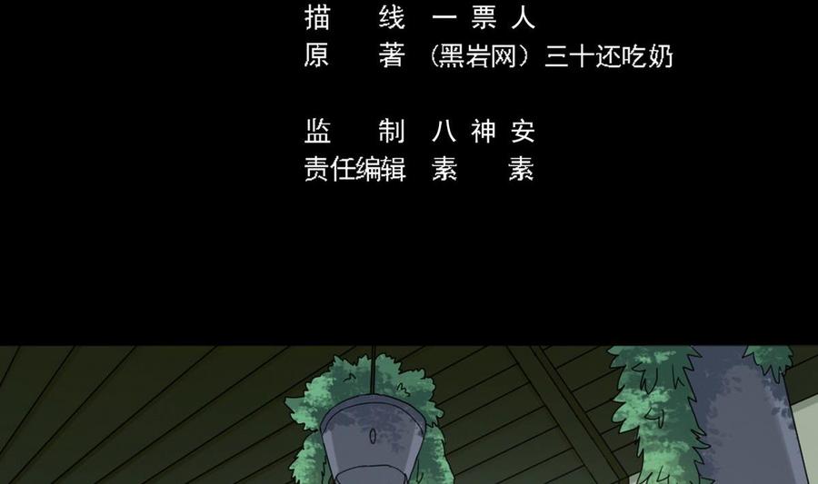 🍸傀奇开发商 第175话 盟主不要也罢！ 第5页