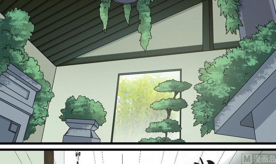 🍸傀奇开发商 第175话 盟主不要也罢！ 第6页