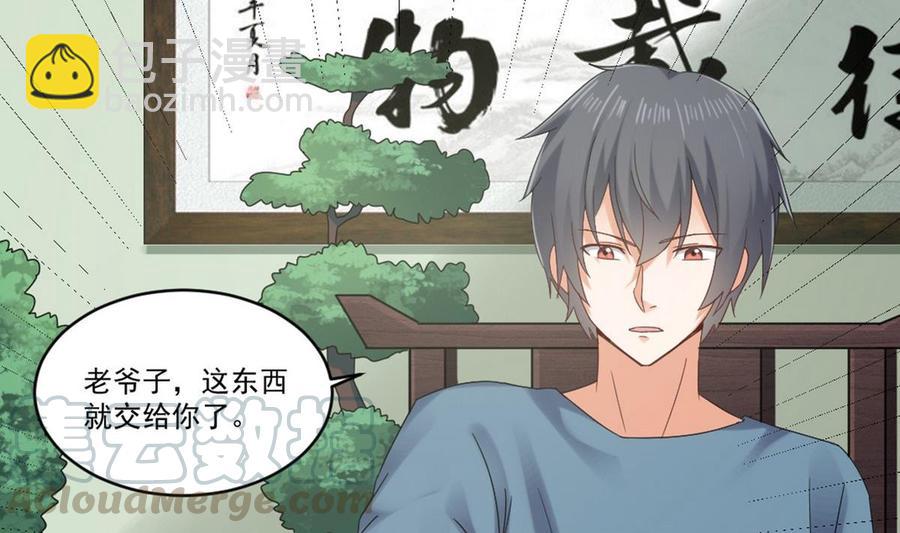 🍸傀奇开发商 第175话 盟主不要也罢！ 第7页