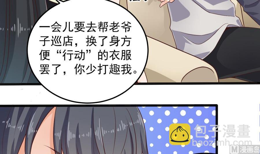 🍸傀奇开发商 第177话 见面礼？还是下马威！ 第12页