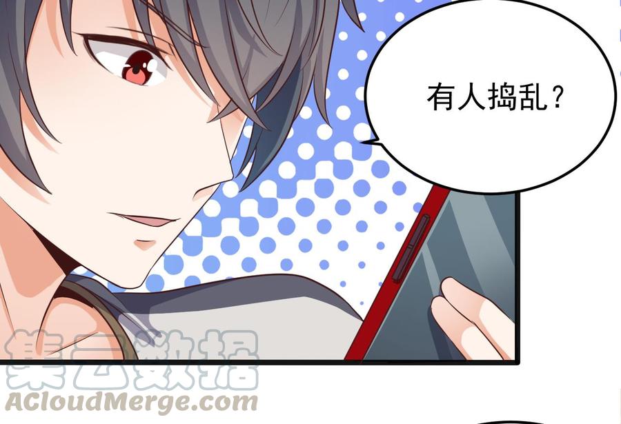 🍸傀奇开发商 第177话 见面礼？还是下马威！ 第13页