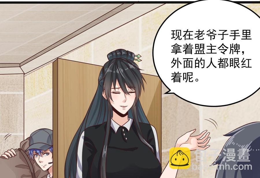 🍸傀奇开发商 第177话 见面礼？还是下马威！ 第14页
