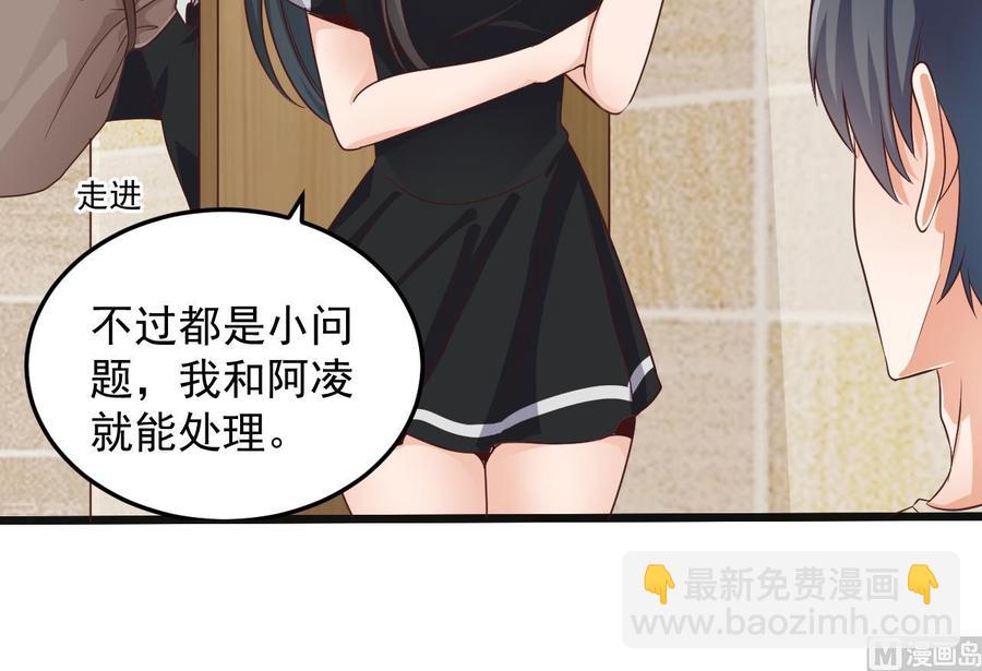 🍸傀奇开发商 第177话 见面礼？还是下马威！ 第15页