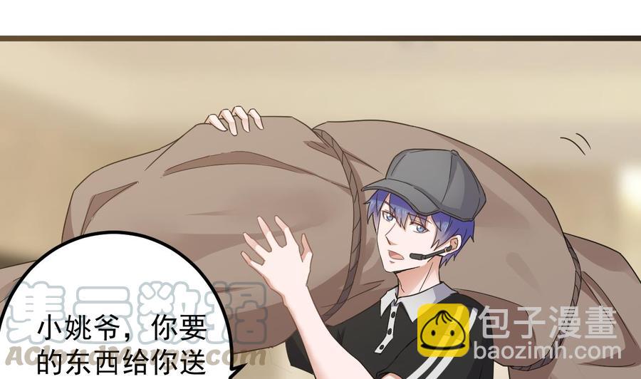 🍸傀奇开发商 第177话 见面礼？还是下马威！ 第16页