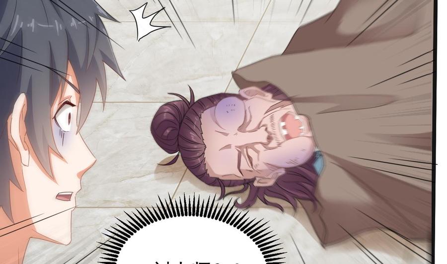 🍸傀奇开发商 第177话 见面礼？还是下马威！ 第20页