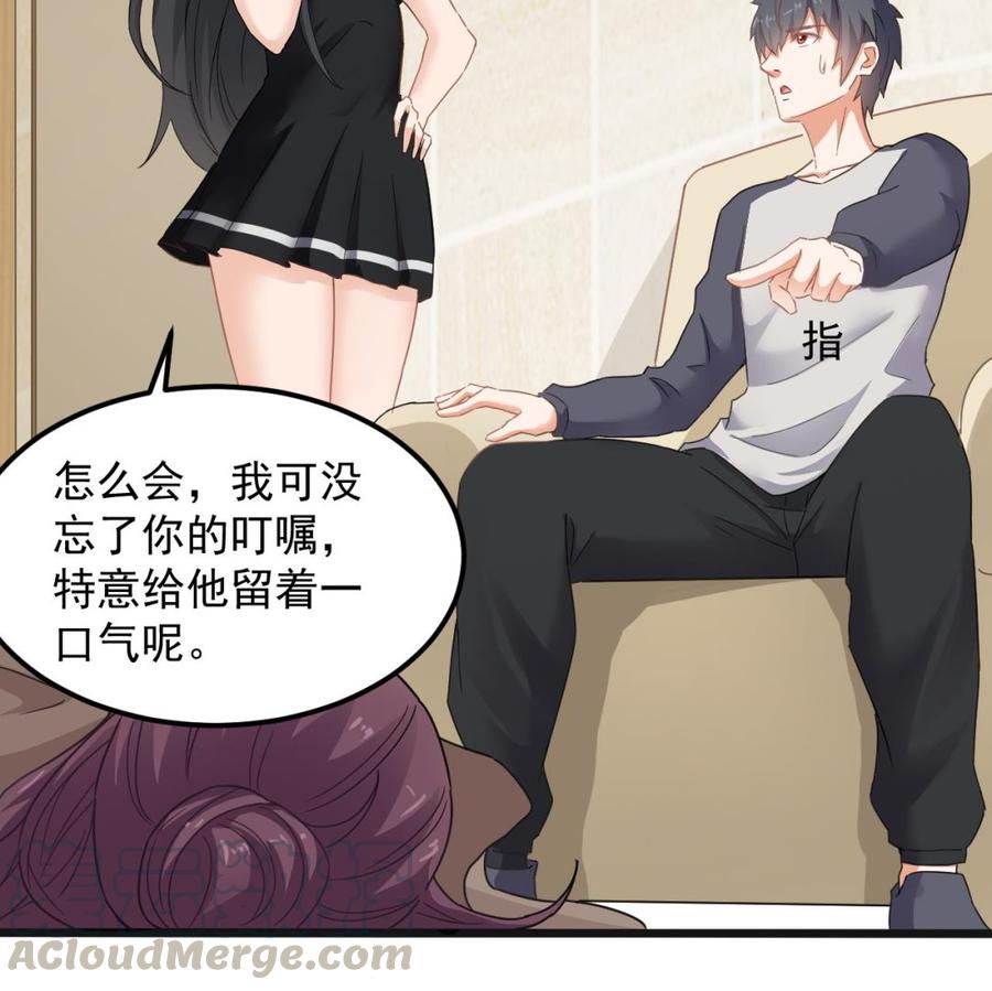 🍸傀奇开发商 第177话 见面礼？还是下马威！ 第22页