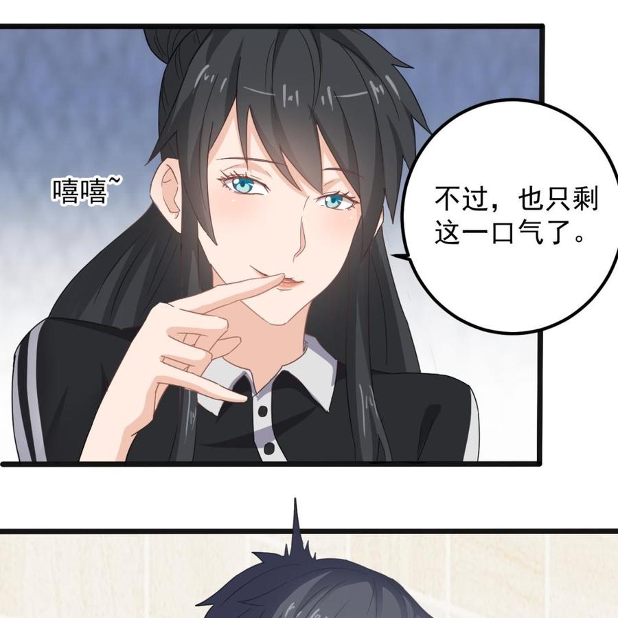 🍸傀奇开发商 第177话 见面礼？还是下马威！ 第23页