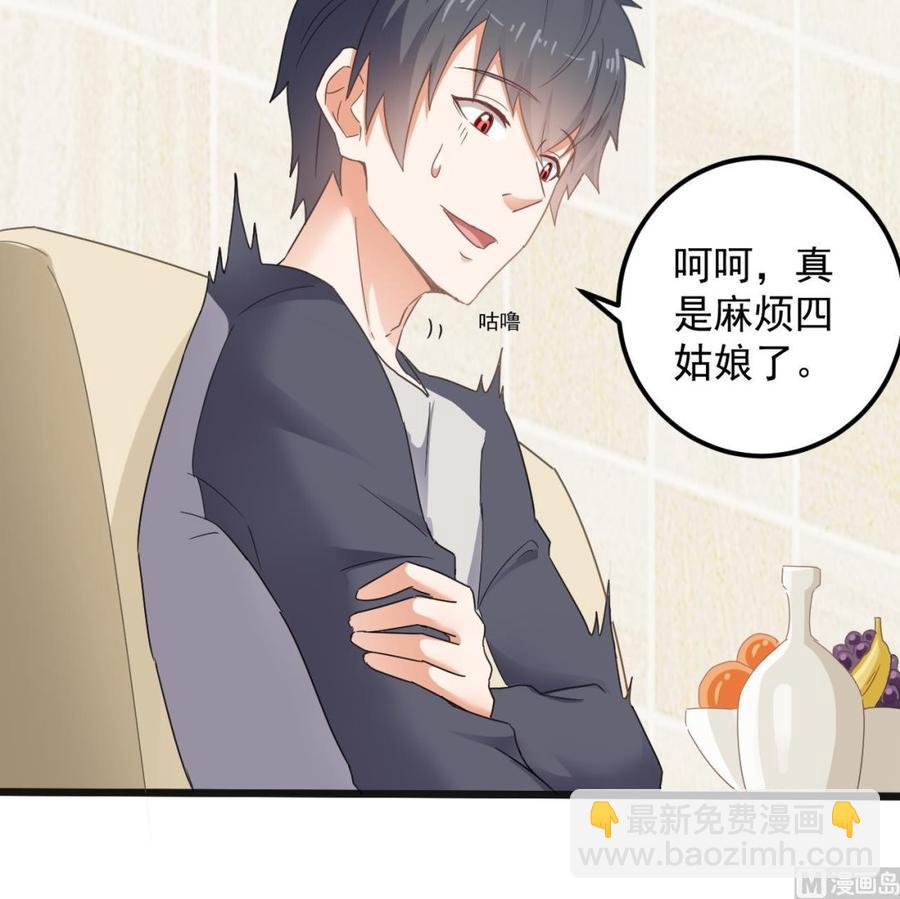 🍸傀奇开发商 第177话 见面礼？还是下马威！ 第24页