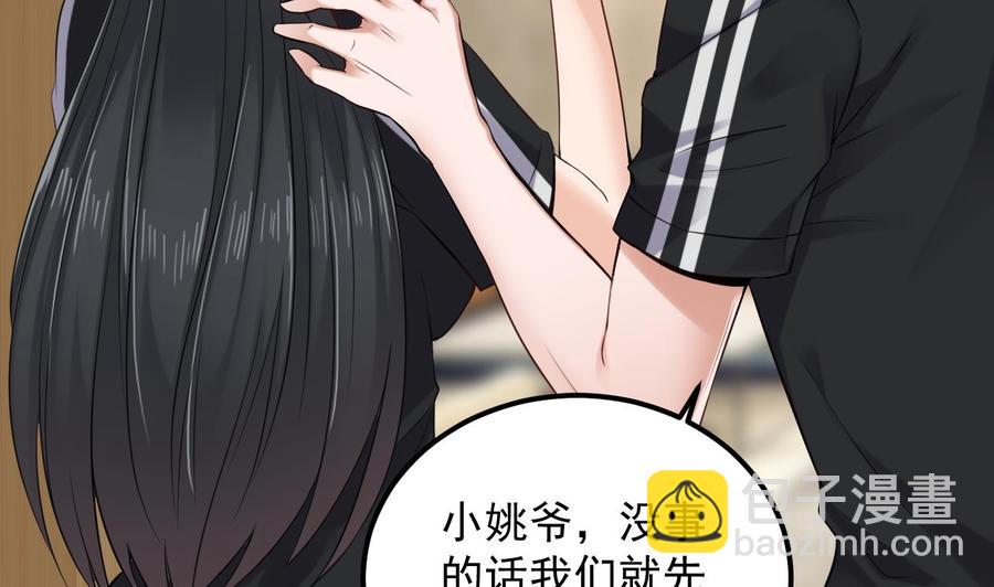 🍸傀奇开发商 第177话 见面礼？还是下马威！ 第26页