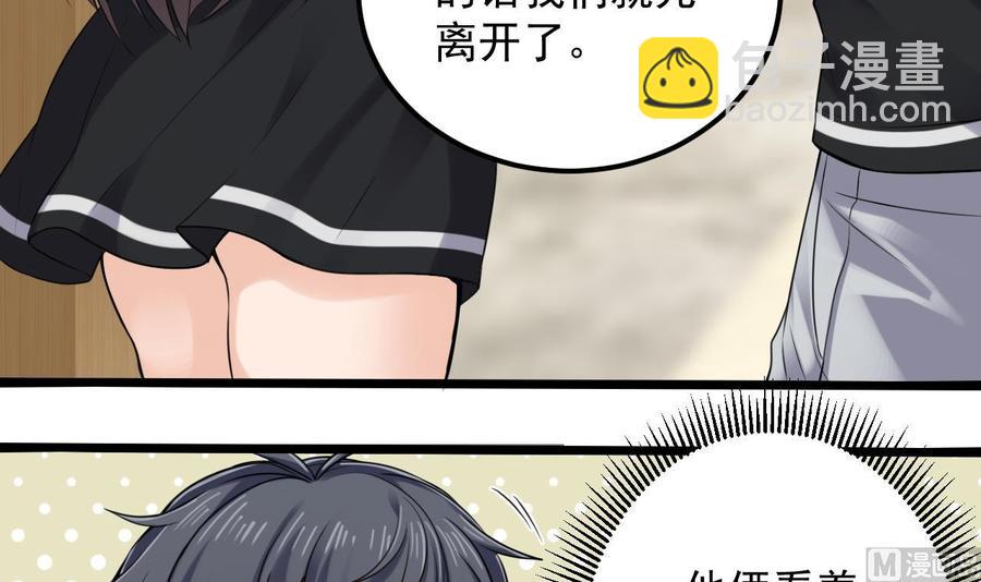 🍸傀奇开发商 第177话 见面礼？还是下马威！ 第27页