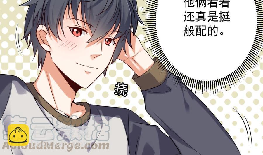 🍸傀奇开发商 第177话 见面礼？还是下马威！ 第28页